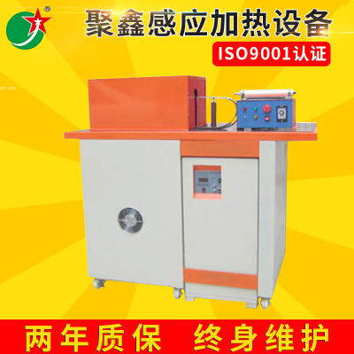 深圳市聚鑫感應(yīng)加熱設(shè)備技術(shù)有限公司